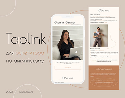 Таплинк для репетитора по английскому | taplink design