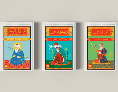 Sufi library Book Covers 2020