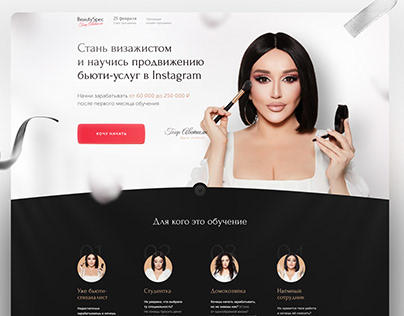 Landing page of an online makeup training course