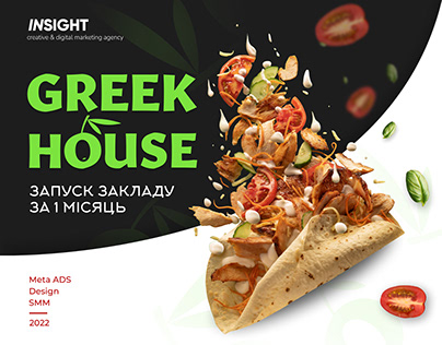 GREEK HOUSE | Meta ADS | Design | SMM