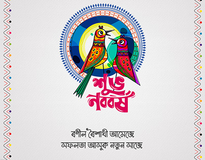 Pohela Boishakh/SSLCOMMERZ/2023