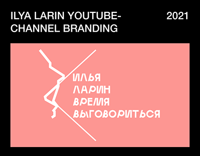 Ilya Larin YouTube-Channel Branding