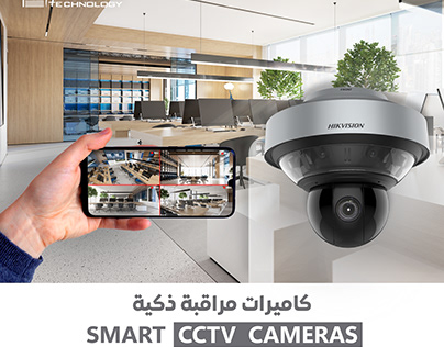 Smart Home Technology UAE CCTV Camera