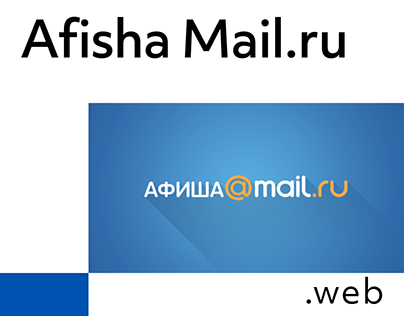 Adaptive Afisha Mail.ru