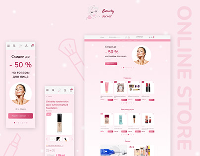 Beauty secret | Online store