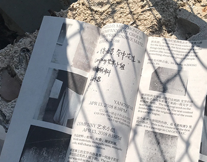 Exhibition Catalogue / 搞 / 2018