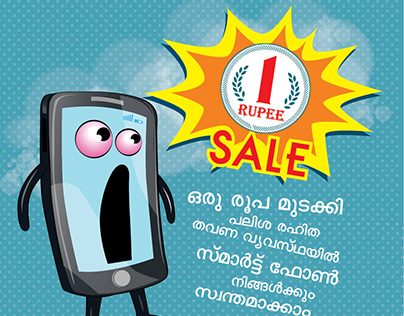 One rupee sale