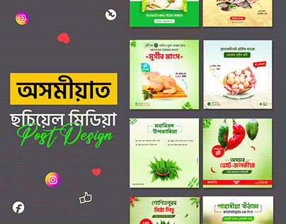 Assamese Social Media Post Design