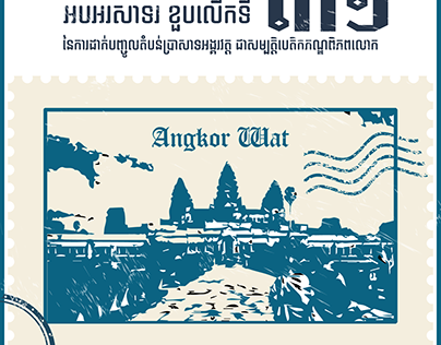 Angkor Wat ប្រាសាទអង្គរវត្ត