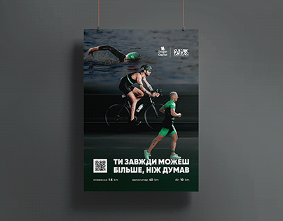 Poster. Olympic Triathlon Kyiv Cup 2021