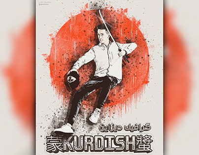 Samurai Movie Poster - پۆستەری فیلم