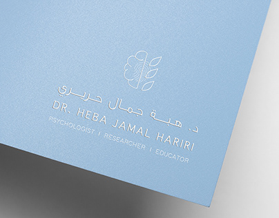 Heba Hariri Branding