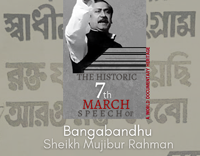 7th March Speech of Bangabandhu