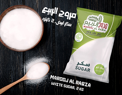 MAROOJ AL RABIA SUGAR - سكر مروج الربيع