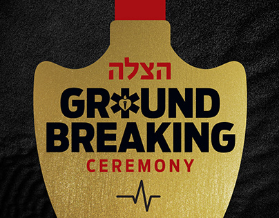 CH Hatzalah - Groundbreaking Event