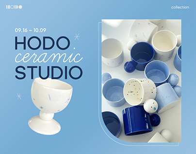 [Promotion Design] HODO CERAMIC STUDIO 쿠폰 이벤트