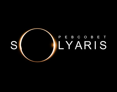 SOLYARIS - обложка для альбома группы Ревсовет