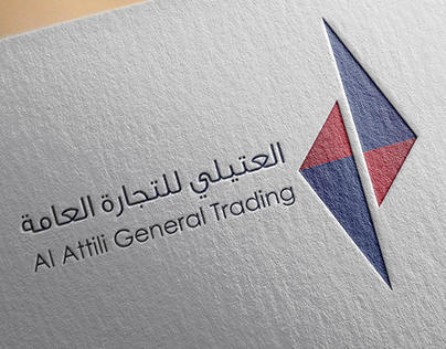 Re-branding "Al Attili general trading company"
