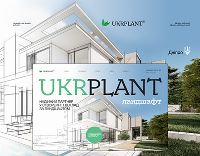 Landing page Ukrplant