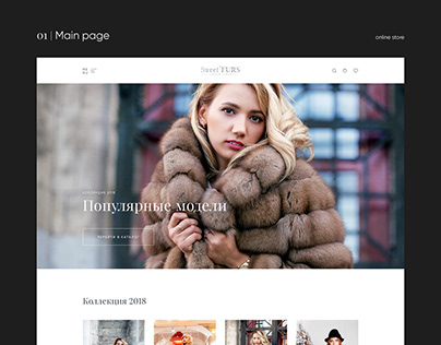 Sweet Furs | Create brand & online store