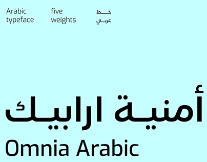 Omnia Arabic typeface - خط أمنية ارابيك