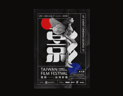 2019 雪梨台灣影展 2019 Taiwan Film Festival Sydney Australia