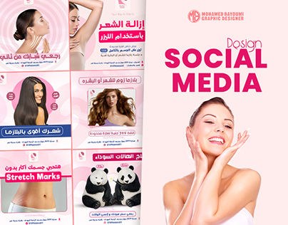 Social Media Campaign | Beauty Center