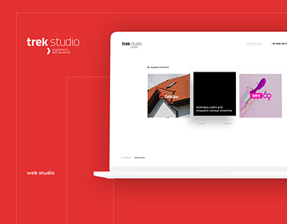 Web studio | UI/UX |