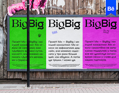 BigBig — Brand Identity
