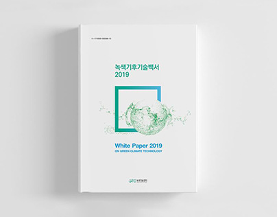 녹색기후기술백서 2019 (white paper design)