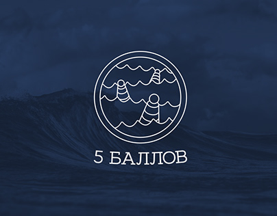 "5 points" boat workshop logotype