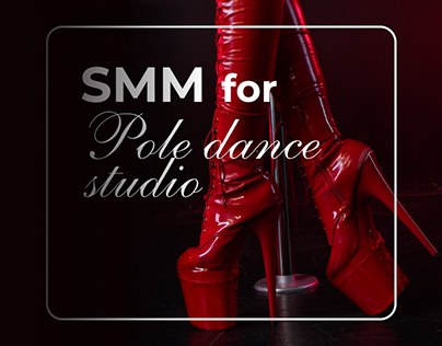 SMM for Pole Dance Studio