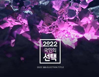 2022 SBS Local Election Title