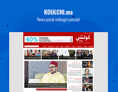 KOULCHI. News portal redesign concept (2012)