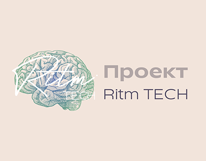 Проект Ritm TECH