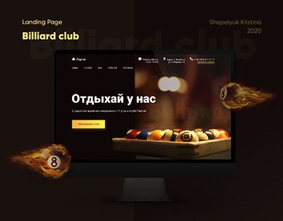 Landing page Billiard club