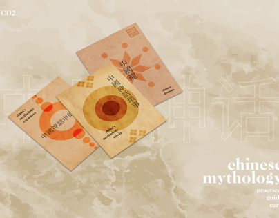 practical guide card ; Chinese Mythology
