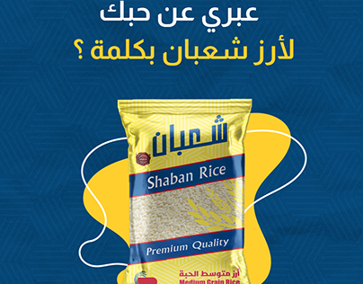 Shaban Rice posters