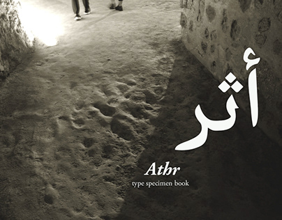 Arabic Typography " Athar"