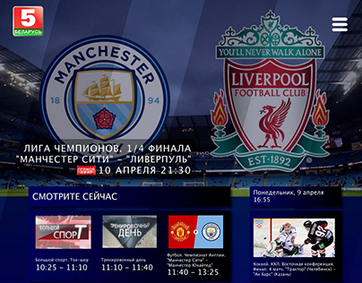 Web page for Sport Channel