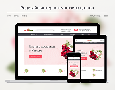 Online flower shop