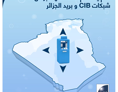 (GAB) AGB Bank Algeria created at FP7 McCANN
