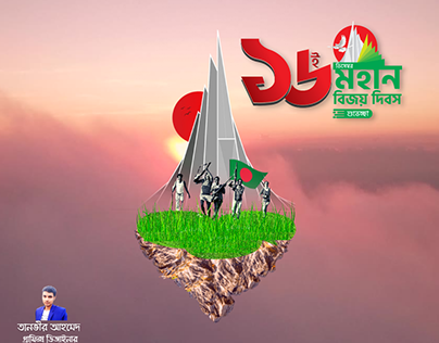 Bangladesh Victory Day Social Media Post Design