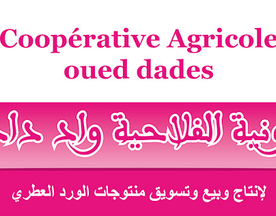 advertising billboard for an agricultural cooperative