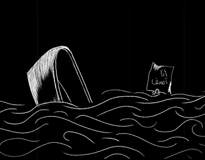 Animatic Storyboard | Sorry I Drowned.
