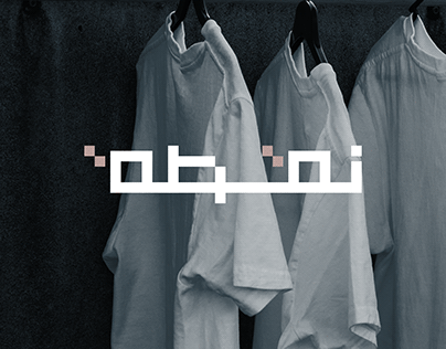 Nuqtah · Clothing Store