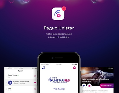 Radio Unistar - Mobile application (iOS, Android)