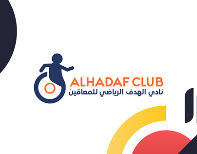 Rebranding AlHadaf Sports Club for with special needs