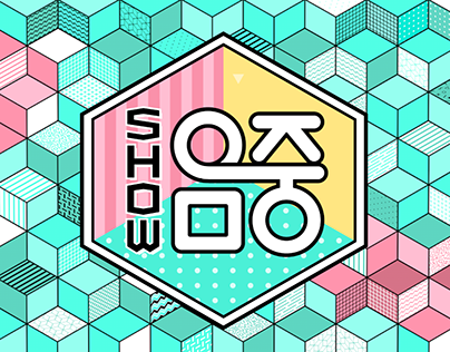 MBC Show! 음악중심 Logo Animation