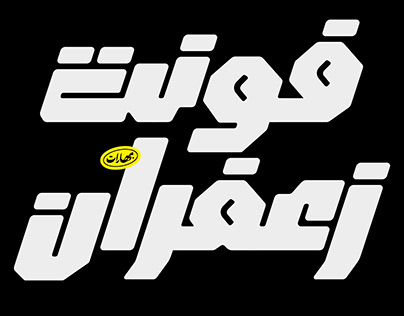 Zafran Typeface